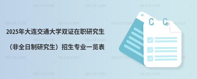 2025BͨW(xu)pCоȫо(zhun)I(y)һ[