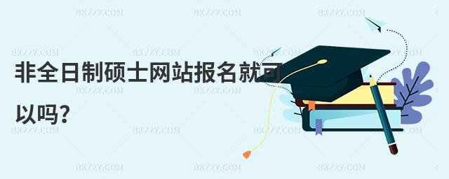 ȫƴTʿW(wng)վ(bo)ͿԆ᣿