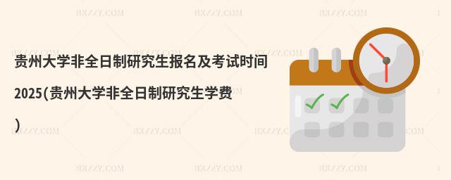 FݴW(xu)ȫоԇrg2025(FݴW(xu)ȫоW(xu)M(fi))