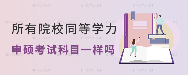 ԺУͬȌW(xu)TԇĿһӆ