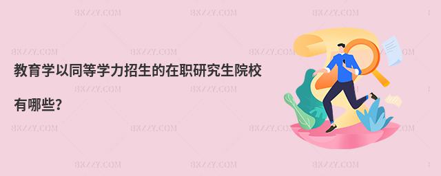 WͬȌWоԺУЩ