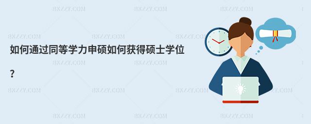 ͨ^ͬȌW(xu)TΫ@ôTʿW(xu)λ