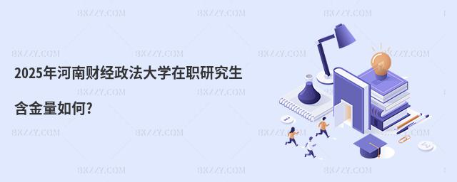 2025ؔ(jng)W(xu)о?