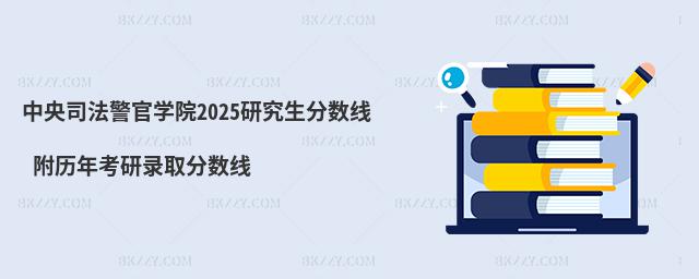 ˾ٌW(xu)Ժ2025о?jn)?sh) v꿼ȡ?jn)?sh)