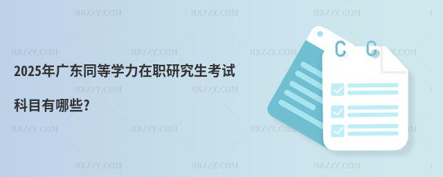 2025V|ͬȌWоԇĿЩ?