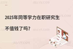 2025ͬȌWоֵXˆ