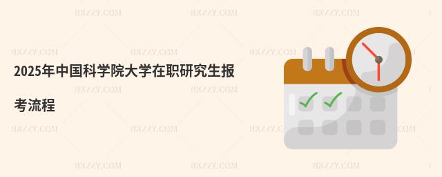 2025ЇƌW(xu)ԺW(xu)о(bo)