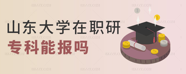 ɽ|W(xu)Ќ(zhun)܈(bo)