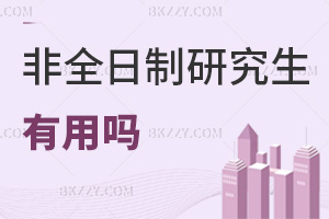 2026(bo)ȫоÆᣬW(xu)vW(xu)λpJ(rn)ɣI(y)l(f)չ