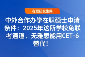 kWTʿՈl2025@WУ(lin)ͨo˼CET-6