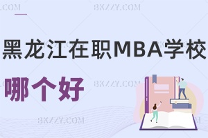 2025MBAĂWУãһ˽@2TԺУԔ飡