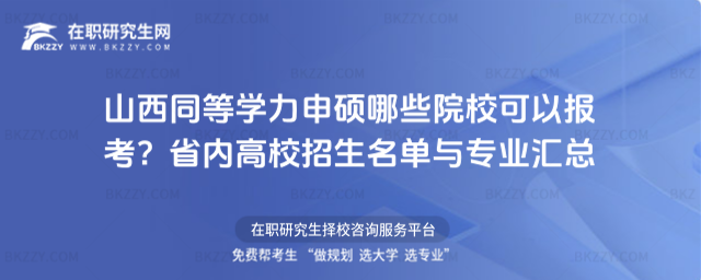 ɽͬȌWTЩԺУԈ󿼣