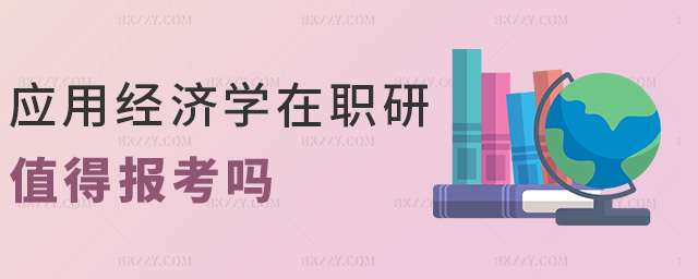 (yng)ý(jng)W(xu)ֵÈ󿼆