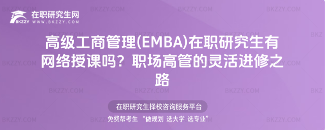 ߼̹(EMBA)ооWjn᣿