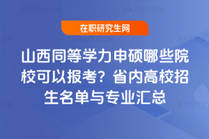 ɽͬȌWTЩԺУԈ󿼣ʡȸУcIR