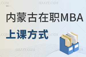 2025ɹMBAnʽʲôWj2˵䛣Onѣ