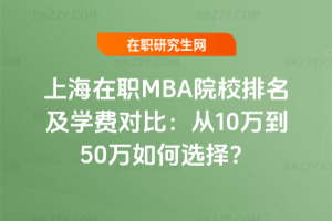 ϺMBAԺУW(xu)Mȣ10f50fx