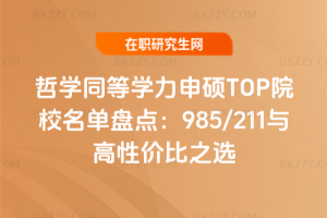 ܌WͬȌWTTOPԺУαPc985/211cԃr֮x