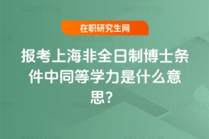 ϺȫƲʿlͬȌWʲô˼