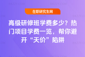 ߼ްW(xu)M(fi)٣2026T(xing)ĿW(xu)M(fi)һ[_r