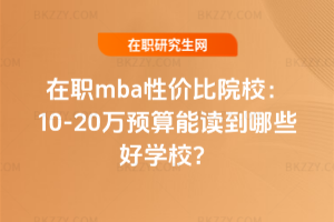 2026mbaԃr(ji)ԺУ10-20fA(y)xЩÌW(xu)У