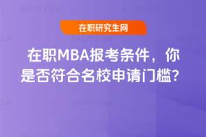 MBA󿼗l2026꣩ǷУՈT