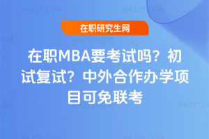 MBAҪԇ᣿ԇ(f)ԇkW(xu)(xing)Ŀ(lin)